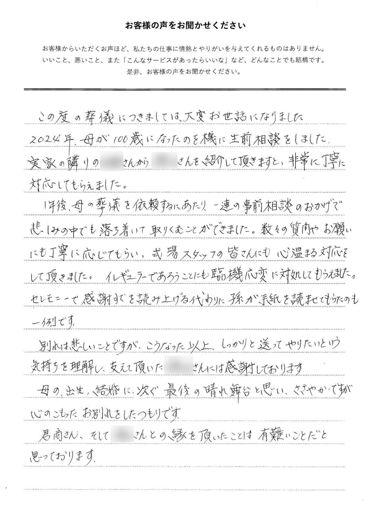 館山花彩館ご利用　U様