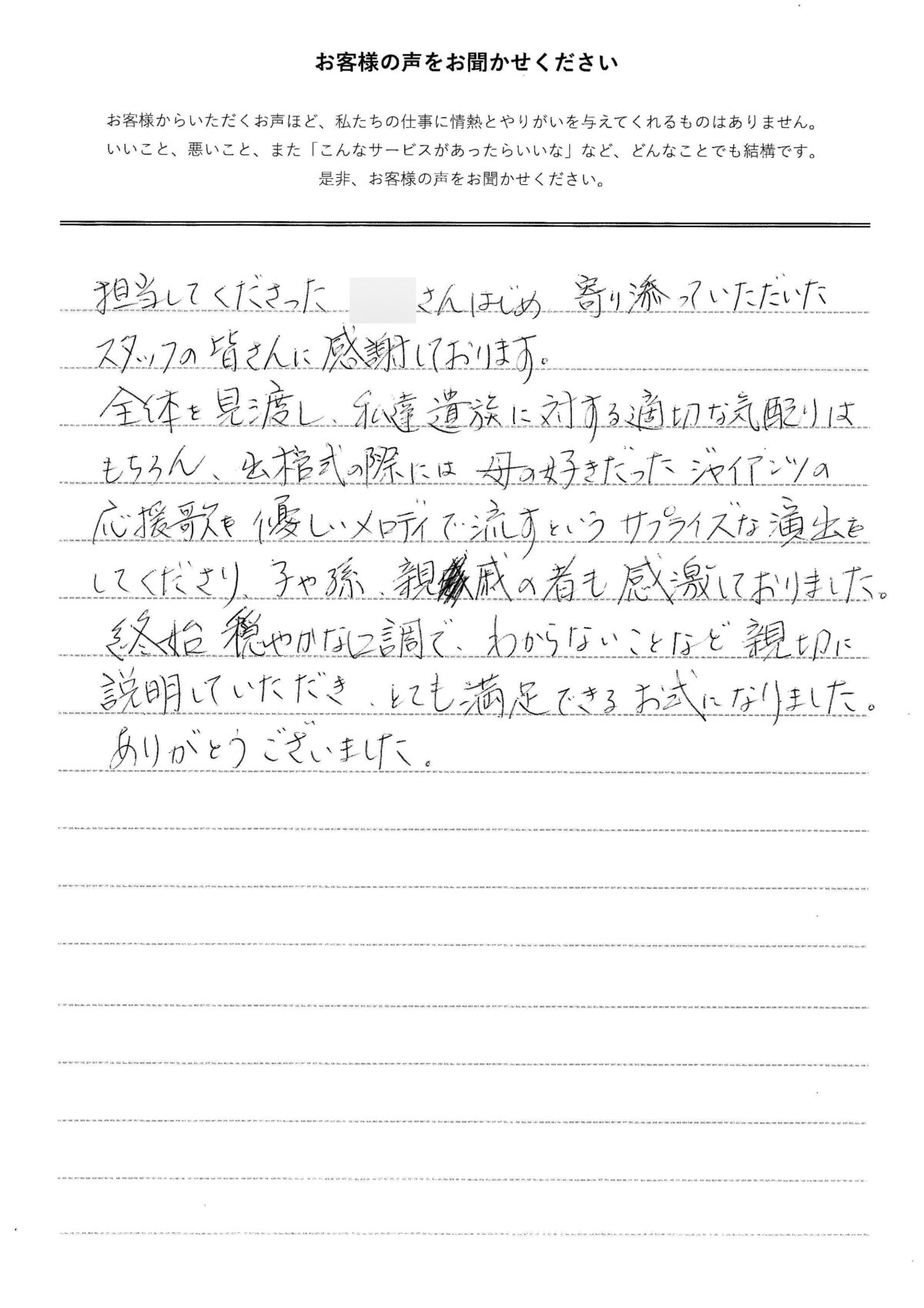 館山花彩館ご利用　K様